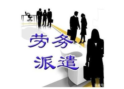 誰為勞務(wù)派遣員工的工傷買單？